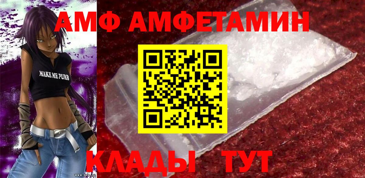 Амфетамин Розовый Менделеевск