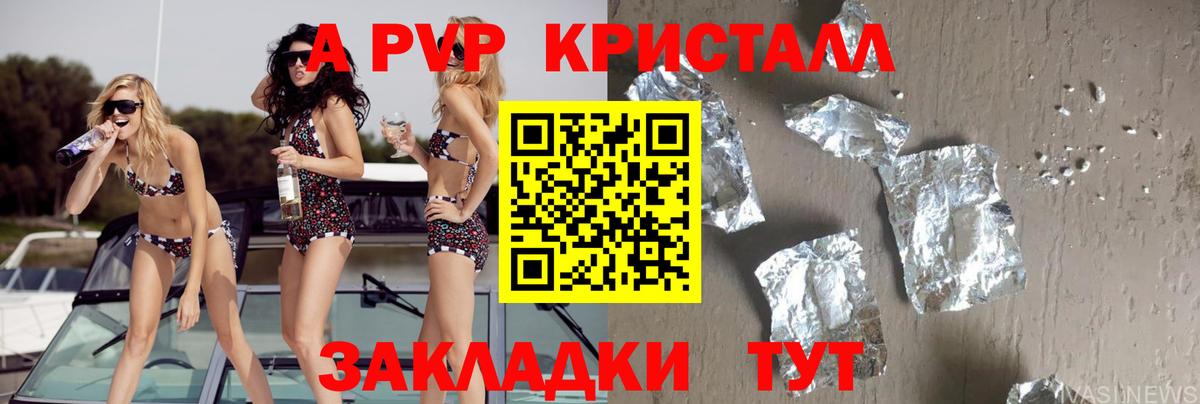 Alpha-PVP VHQ  Alfa_PVP СК КРИС  Вход с VPN  Alpha PVP СК КРИС  где купить наркотик  Менделеевск  А ПВП 