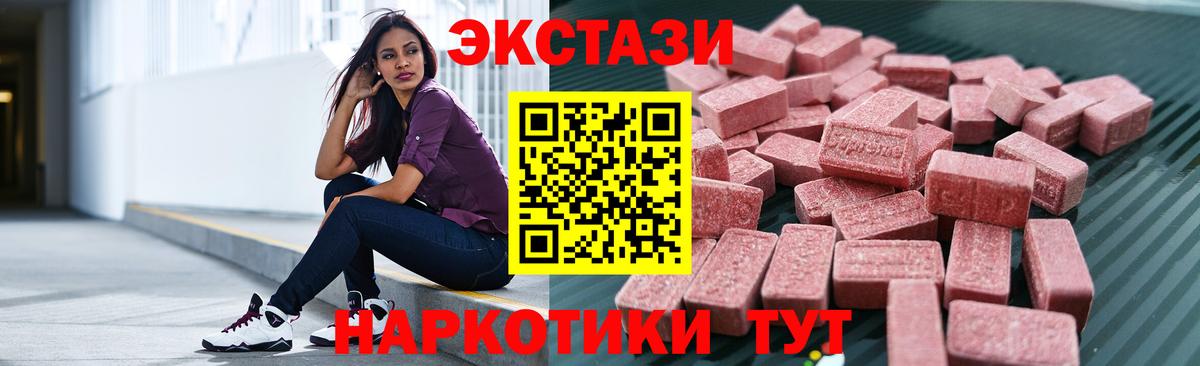 Экстази 300 mg Менделеевск