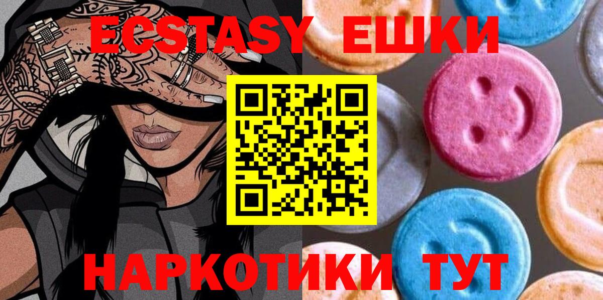 Ecstasy бентли  Ecstasy mix  Вход с VPN  Менделеевск 