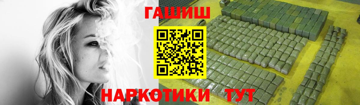 ГАШ  Вход с VPN  Менделеевск  ГАШ VHQ 