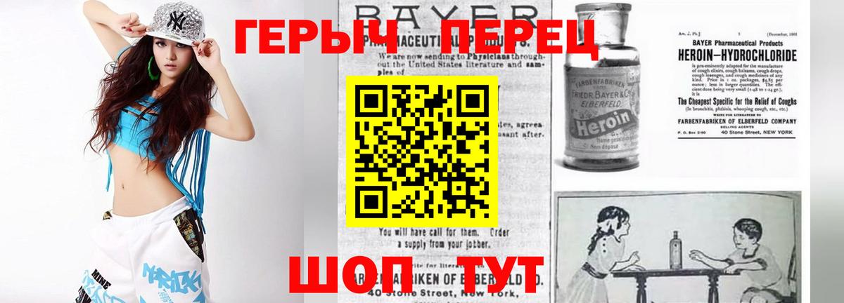 Менделеевск  Героин афганец  Вход с VPN 