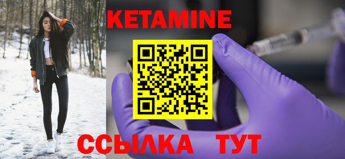 блэк спрут вход  КЕТАМИН ketamine  Вход с VPN  Менделеевск 