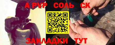 альфа пвп Изобильный