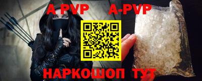 альфа пвп Изобильный