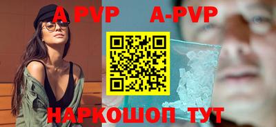 альфа пвп Изобильный