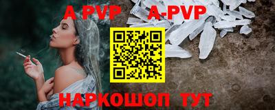 альфа пвп Изобильный