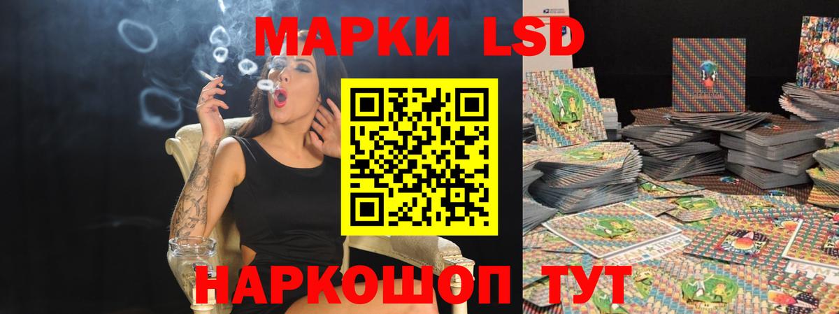 ЛСД экстази кислота Менделеевск