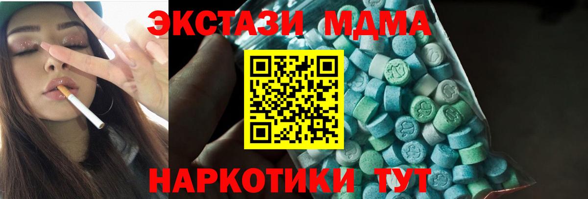 МДМА crystal  МДМА Molly  Вход с VPN  Менделеевск 