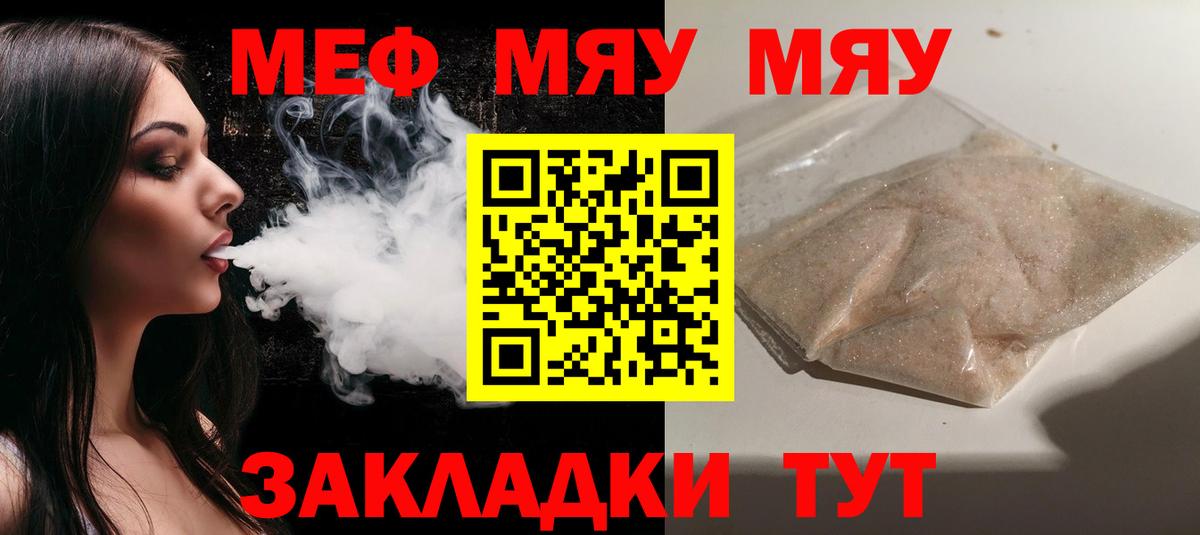 МЕФ мука Менделеевск