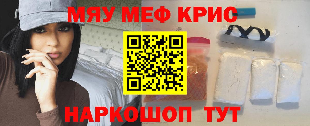 Меф  Вход с VPN  Менделеевск  Меф mephedrone 