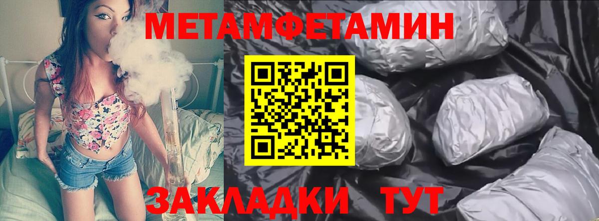 МЕТАМФЕТАМИН витя Менделеевск