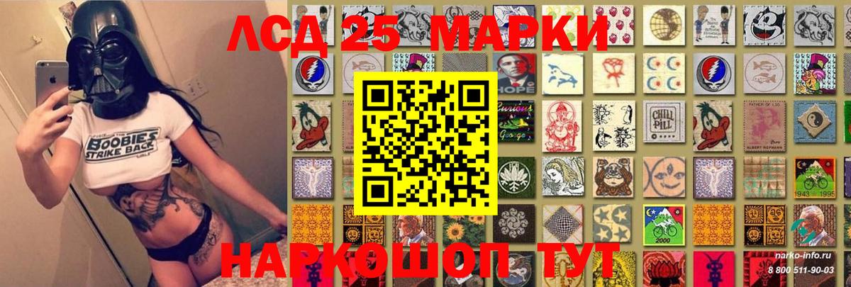 Марки 25I-NBOMe 1,8мг  Вход с VPN  Менделеевск 