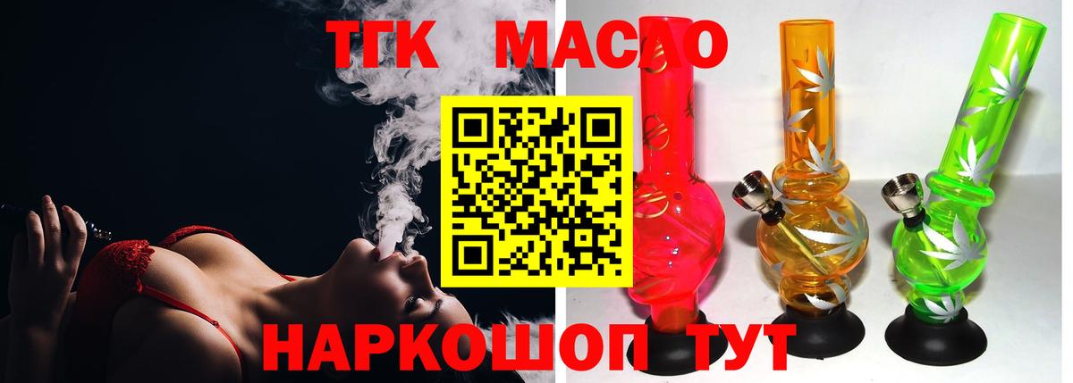 Дистиллят ТГК Wax Менделеевск