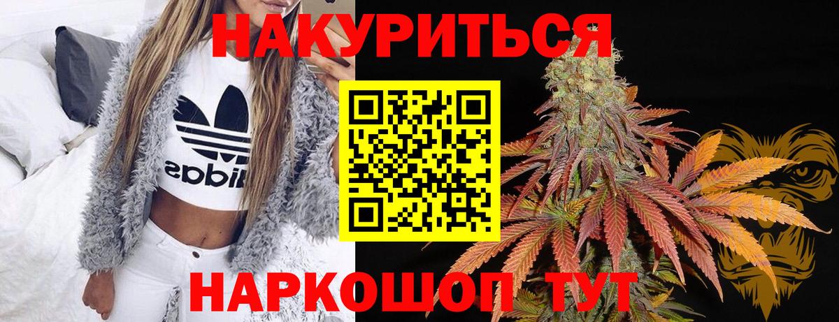 Марихуана Ganja Менделеевск